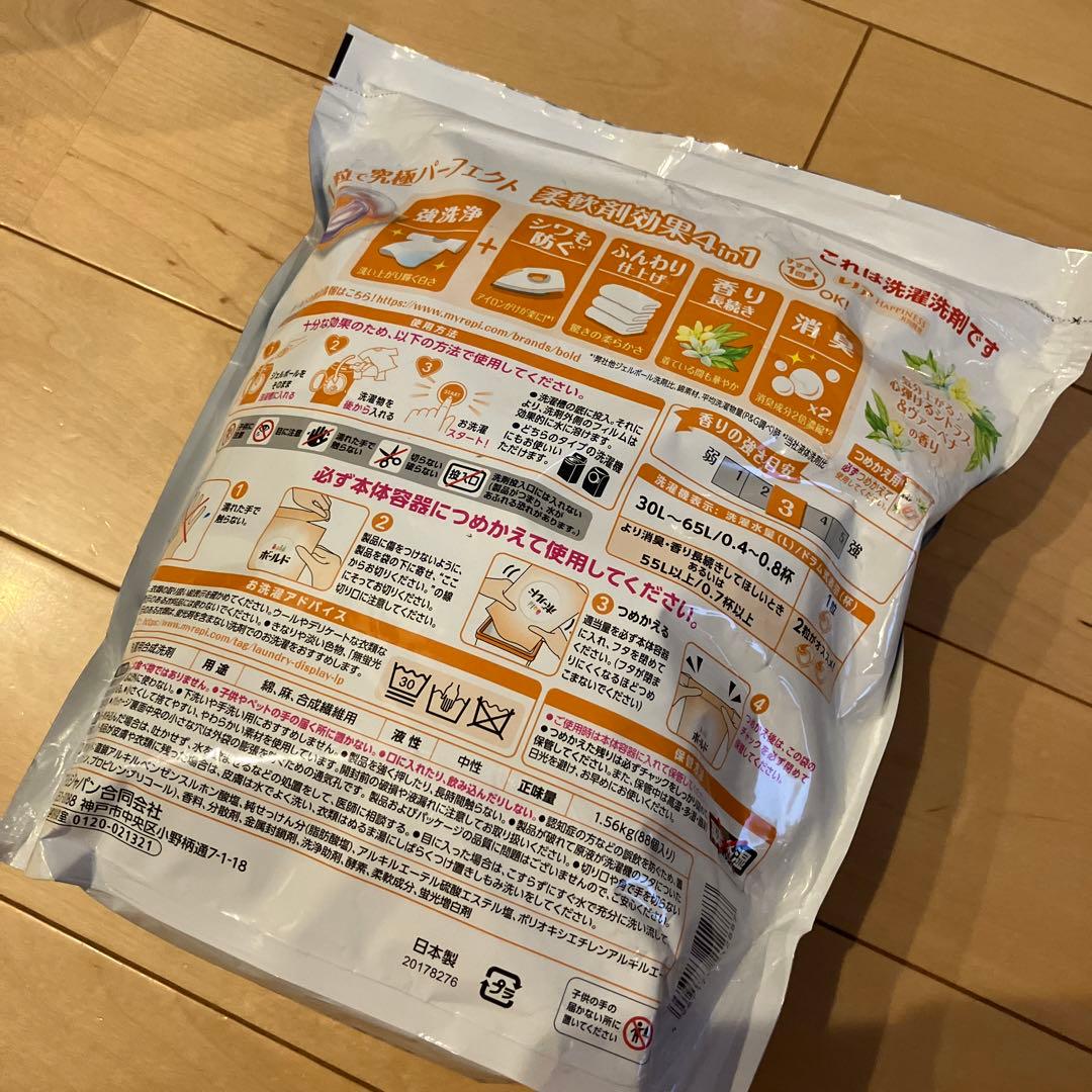 980【新品】487個★ボールドジェルボール 洗濯洗剤 ラベンダーシトラスサボン