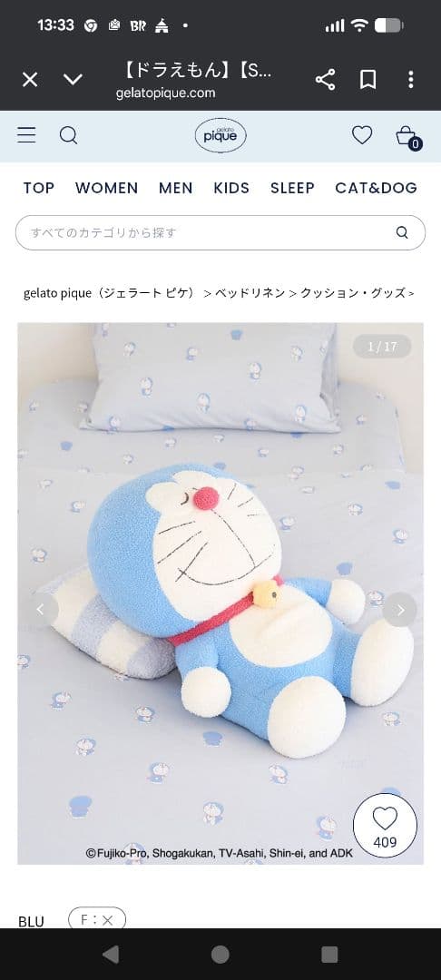 ジェラートピケ　gelatopique ドラえもん ぬいぐるみ 抱き枕