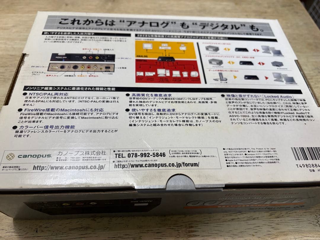 カノープス「ADVC-100」