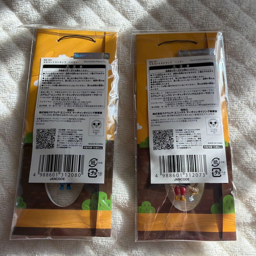 即購入❌キングダムハーツ アバターマスコットキーホルダー　ソラ、リクセット