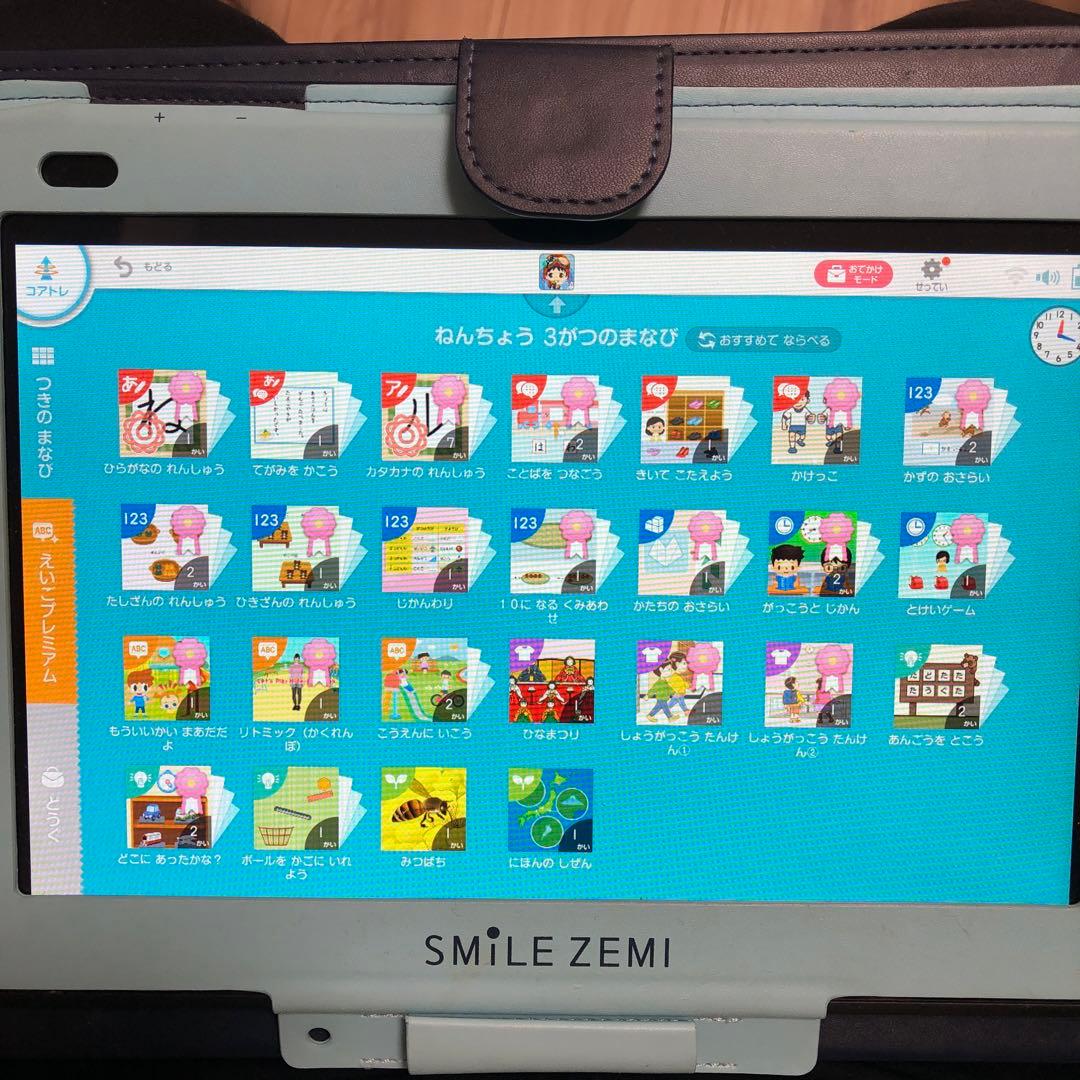 スマイルゼミ　タブレット