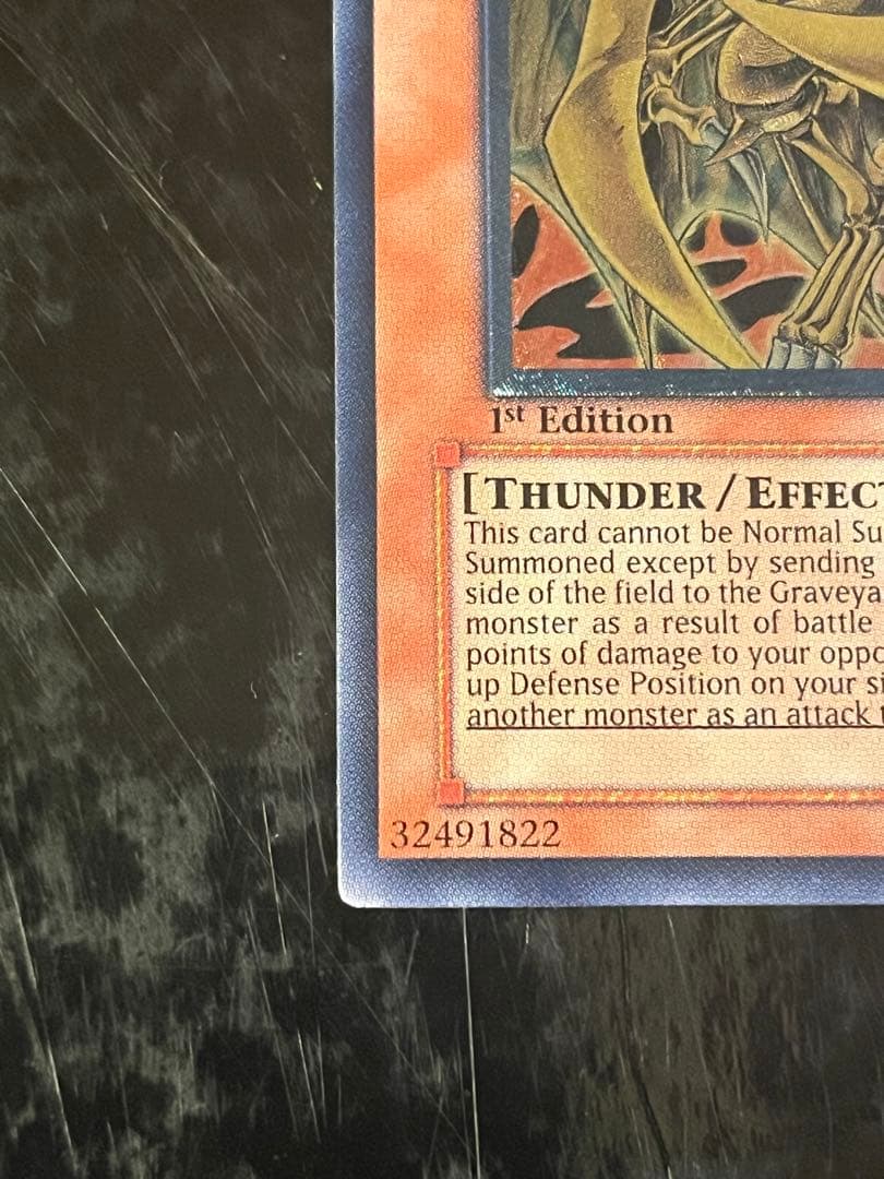 降雷皇ハモン レリーフ 1st