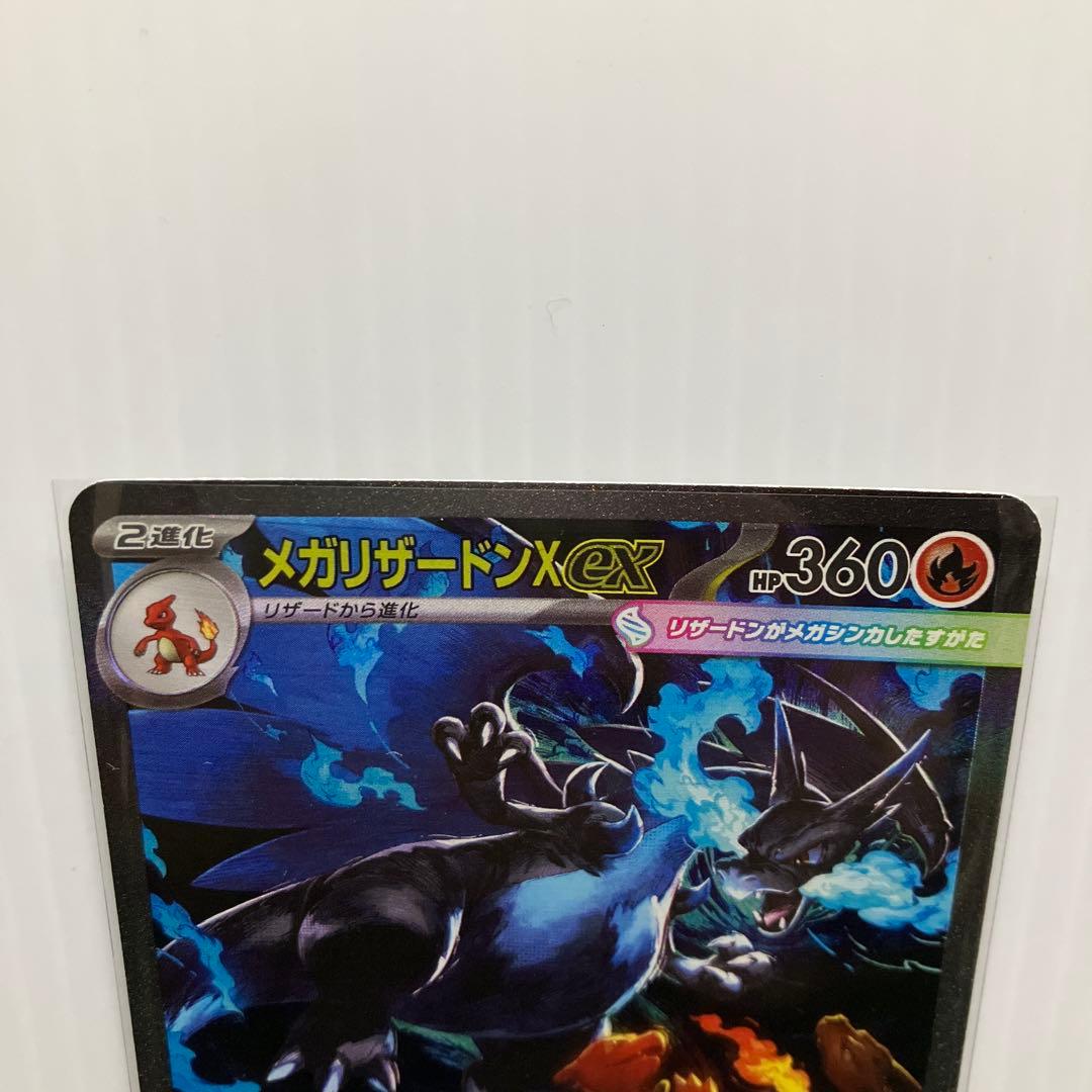 ポケモンカード メガリザードンxex sar sr 2枚セット