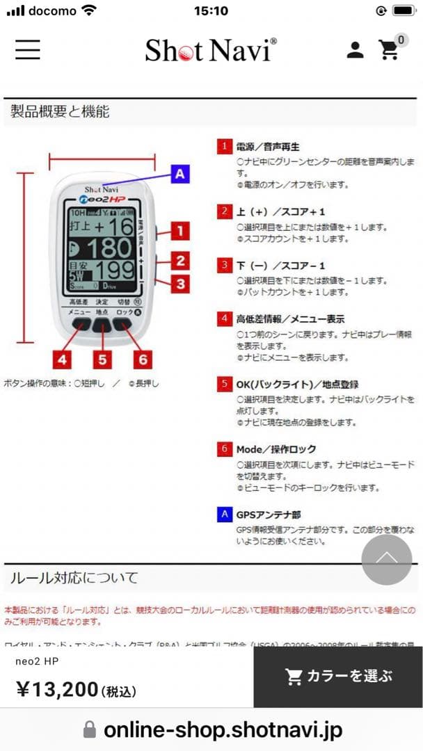 ショットナビ　ゴルフ距離計　GPSハンディ