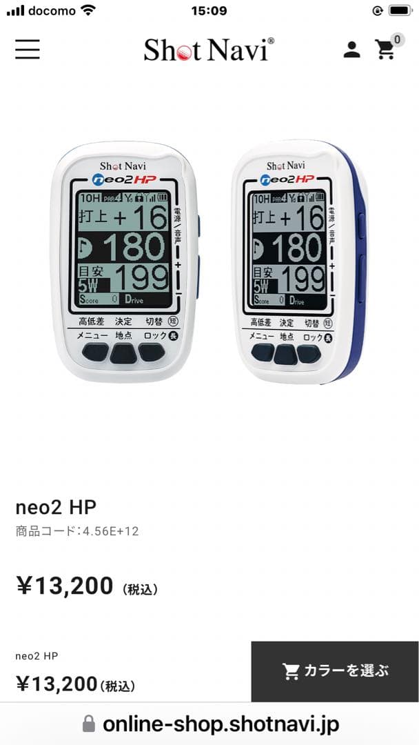 ショットナビ　ゴルフ距離計　GPSハンディ