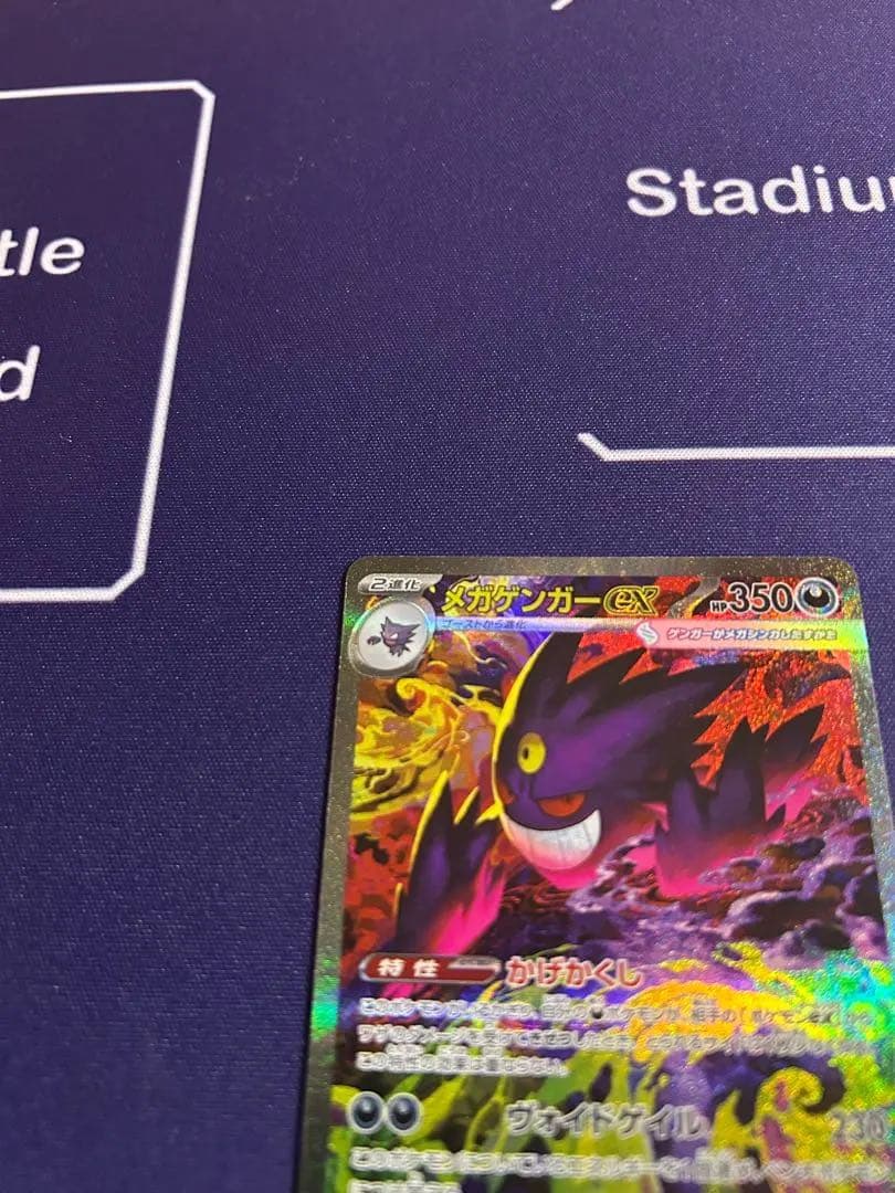 メガゲンガーex sar SAR