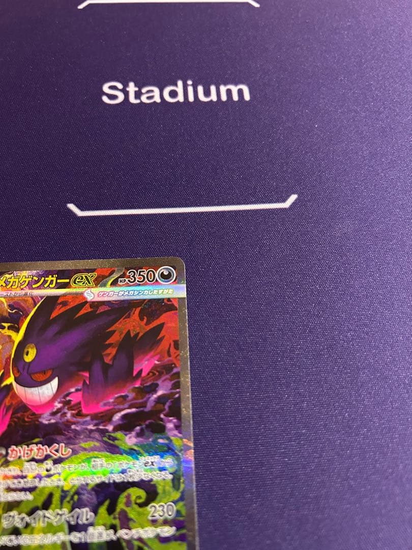 メガゲンガーex sar SAR