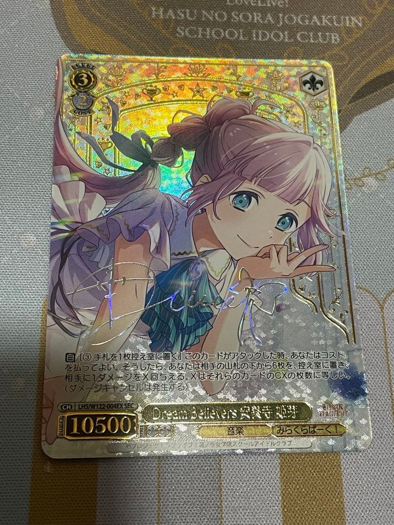 ヴァイス SEC 蓮ノ空 Dream Belivers 安養寺 姫芽