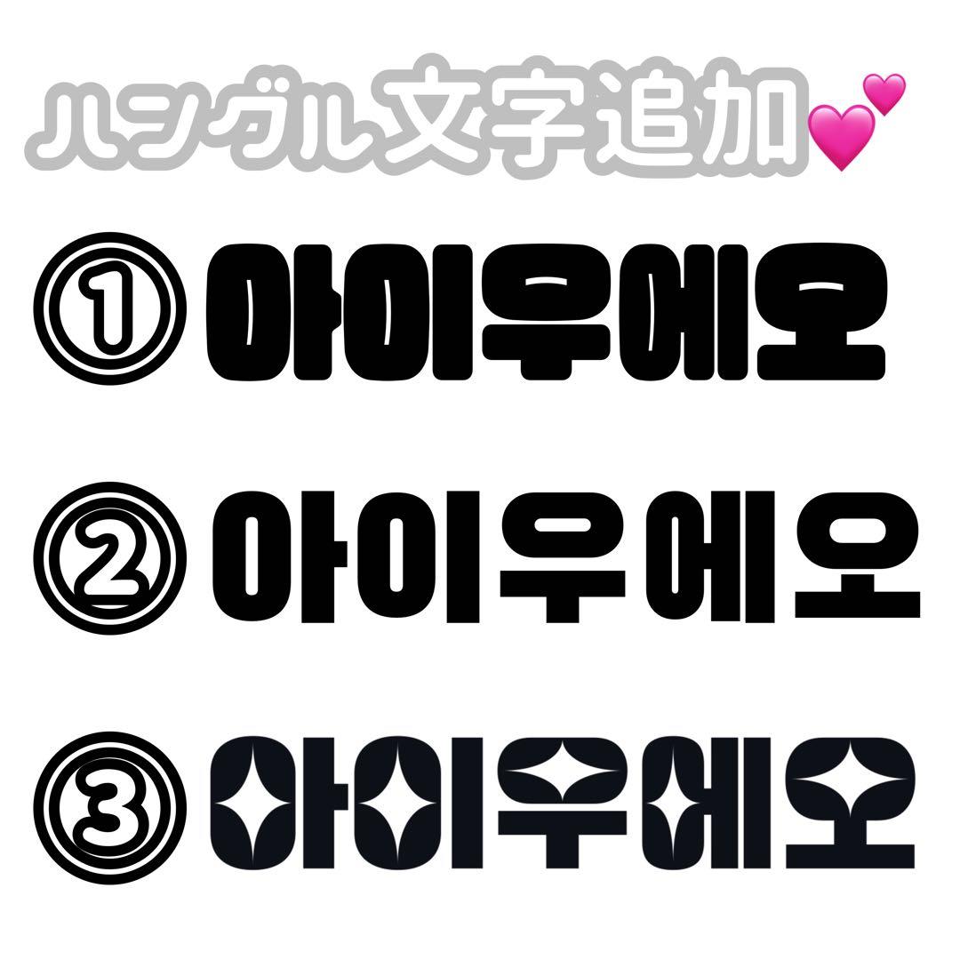 連結うちわ文字 連結文字パネル オーダー ファンサ ハングル ネームボード