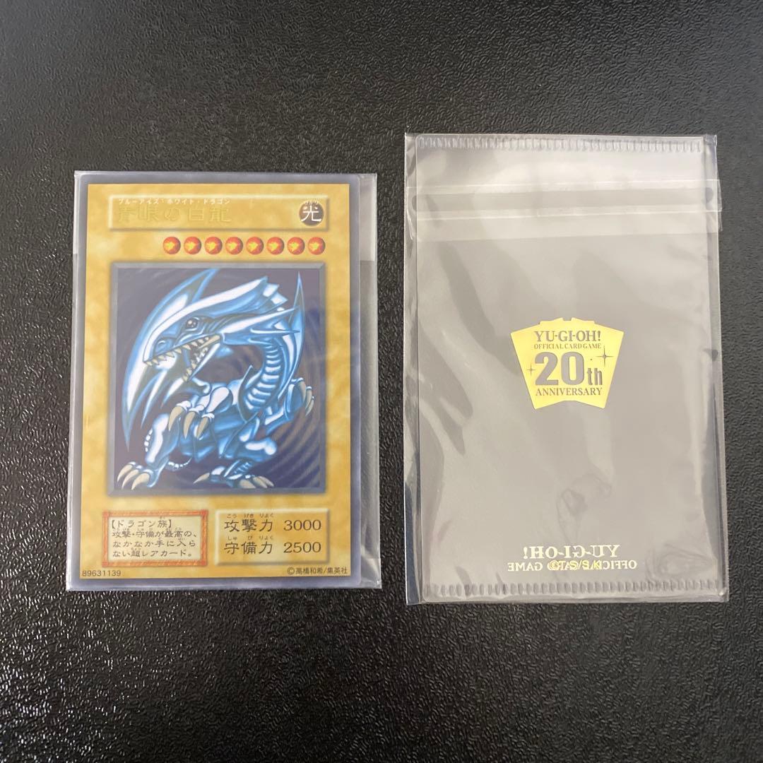 遊戯王 青眼の白龍 ステンレス