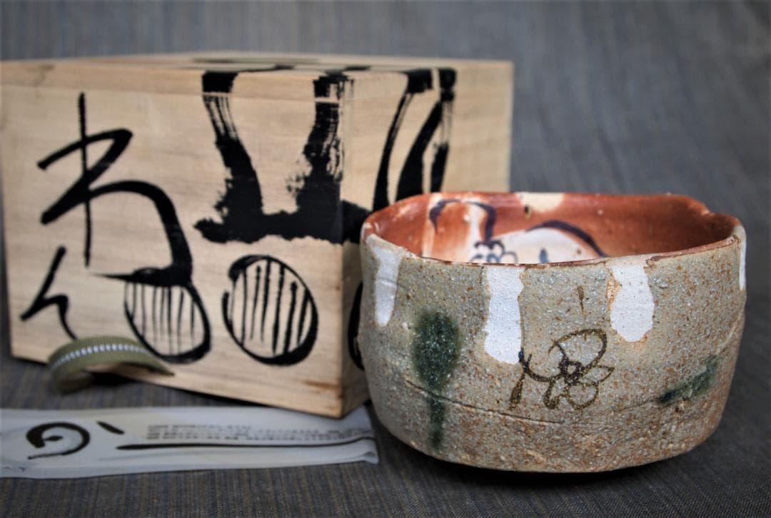 希少作★アロンサイス★【黄瀬戸織部】茶碗★共箱