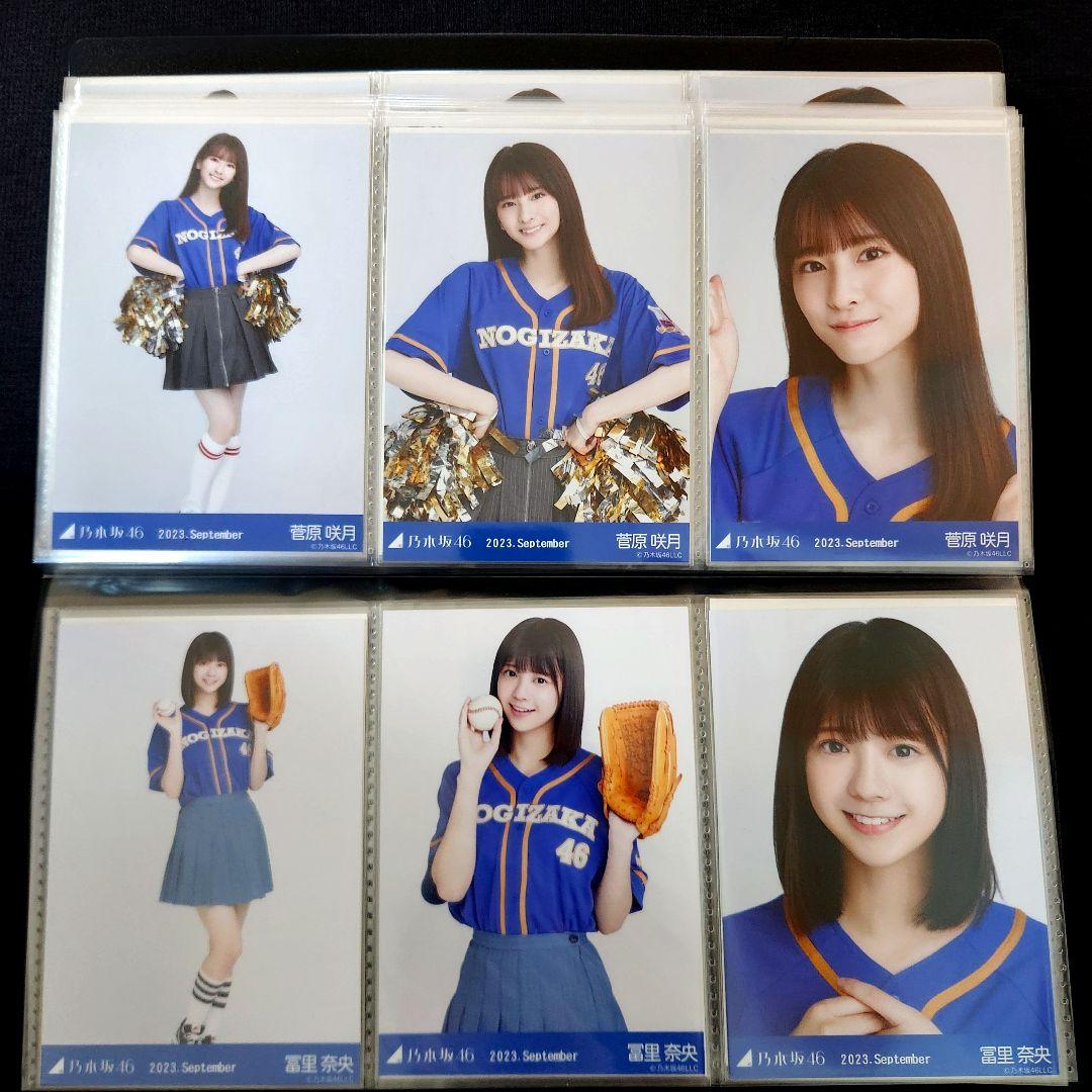 乃木坂46 生写真 2023年9月 ベースボールシャツ 33フルコンプ