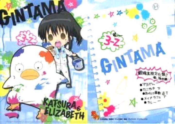 銀魂 銀八先生 クリアファイル ステッカー 桂 エリザベス