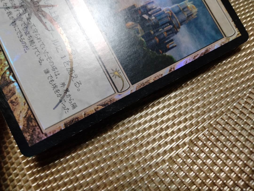 確認用】2013 FNM プロモ 流星 foil 聖遺の塔 日本語 1枚　MTG