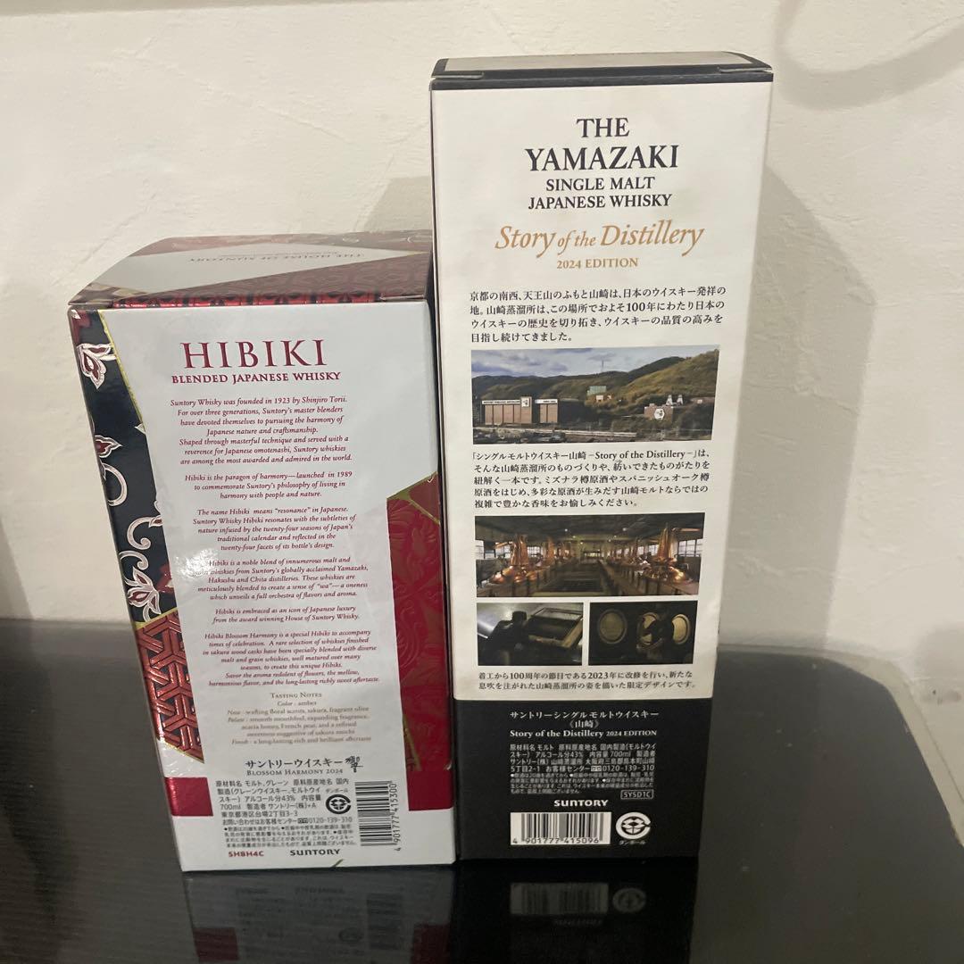 山崎 ストーリーオブザディスティラリー  響ブロッサムハーモニー2024