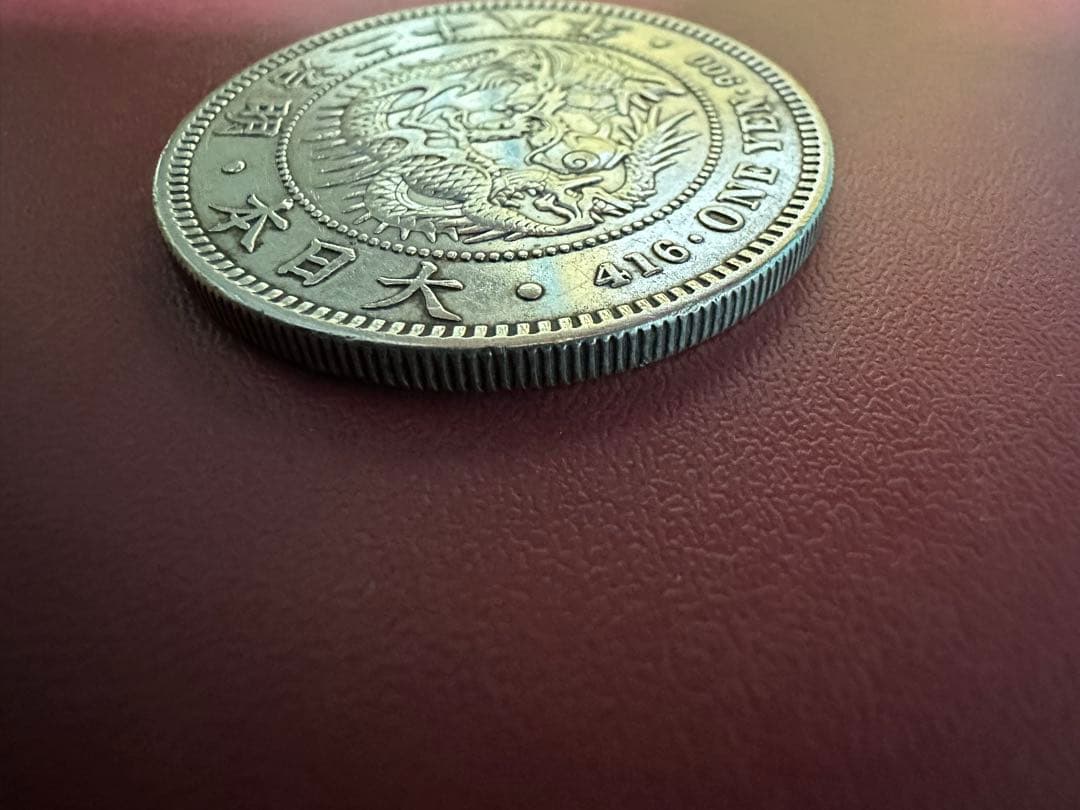 希少　美品　明治28年銘　一圓銀貨　一円銀貨　本物保証
