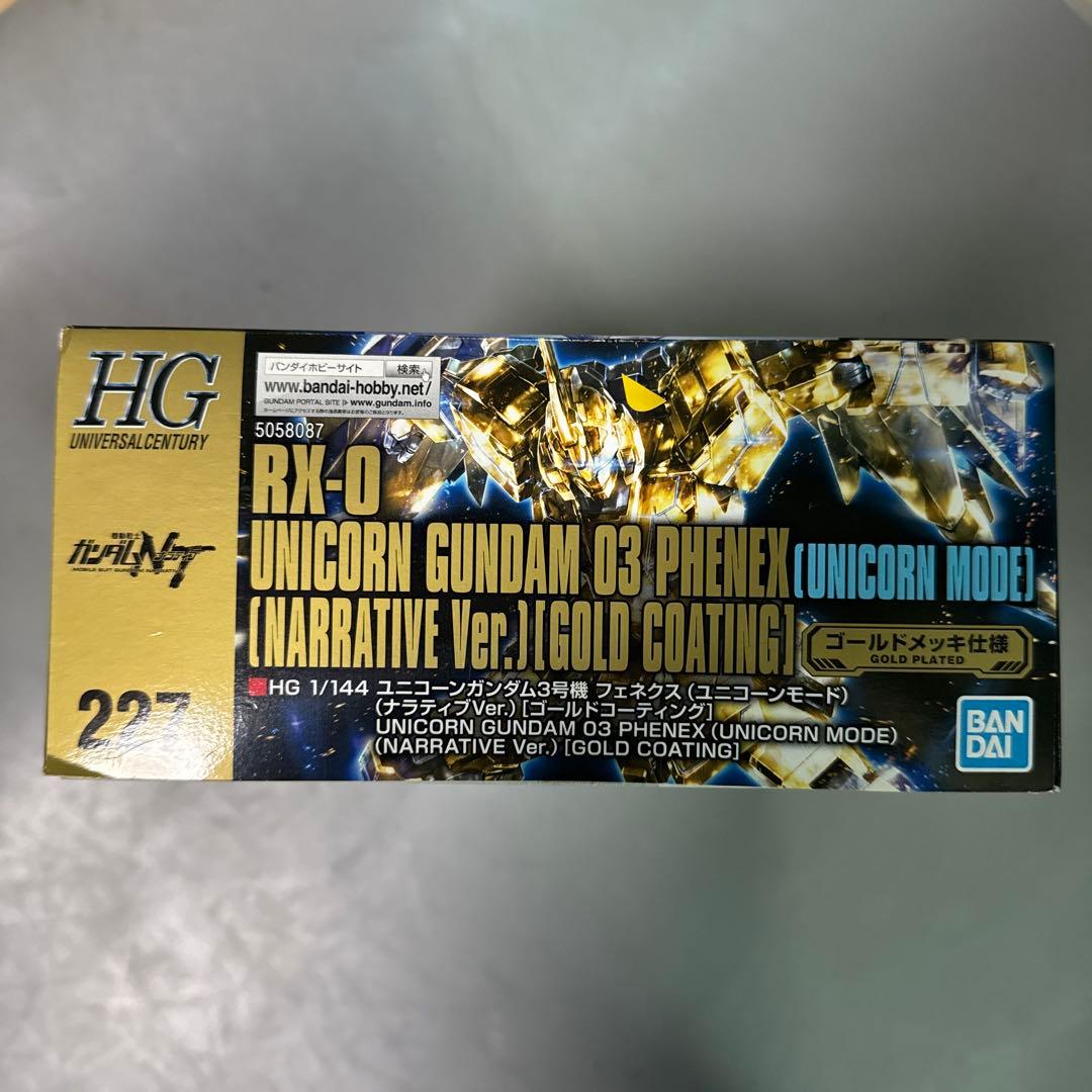 HG 1/144 ユニコーンガンダム3号機フェネックゴールドコーティング