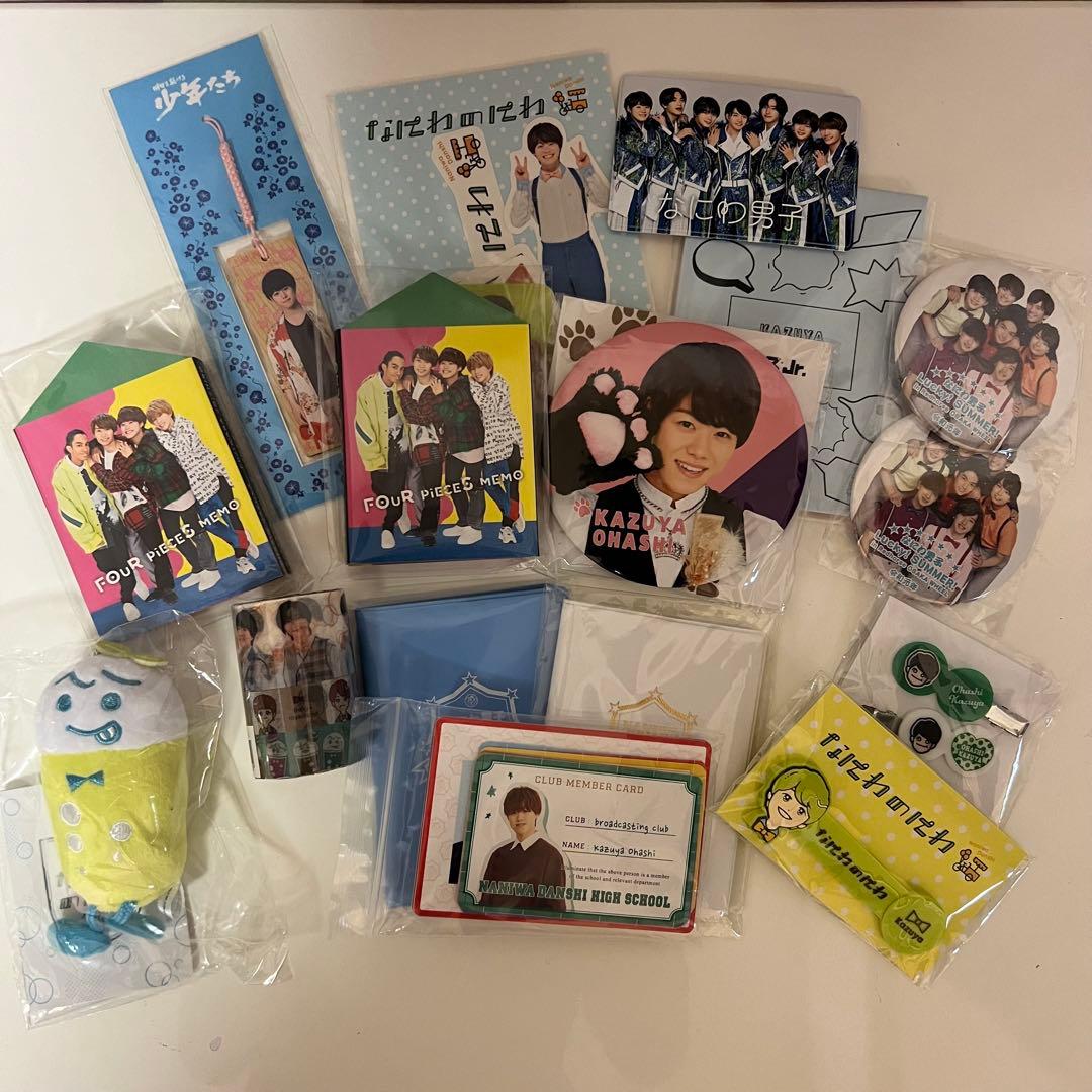 なにわ男子　大橋和也 グッズ　まとめ売り 200点以上