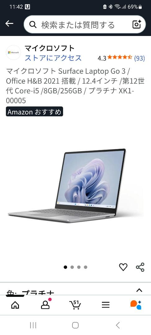 Windowsノート本体 Surface Laptop Go3 /12th/ 8GB/256GB coi5