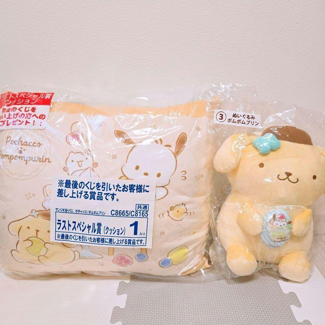 サンリオ　ポムポムプリン　シャンプーボトル　ぬいぐるみ　ポーチ　ゴミ箱　バック