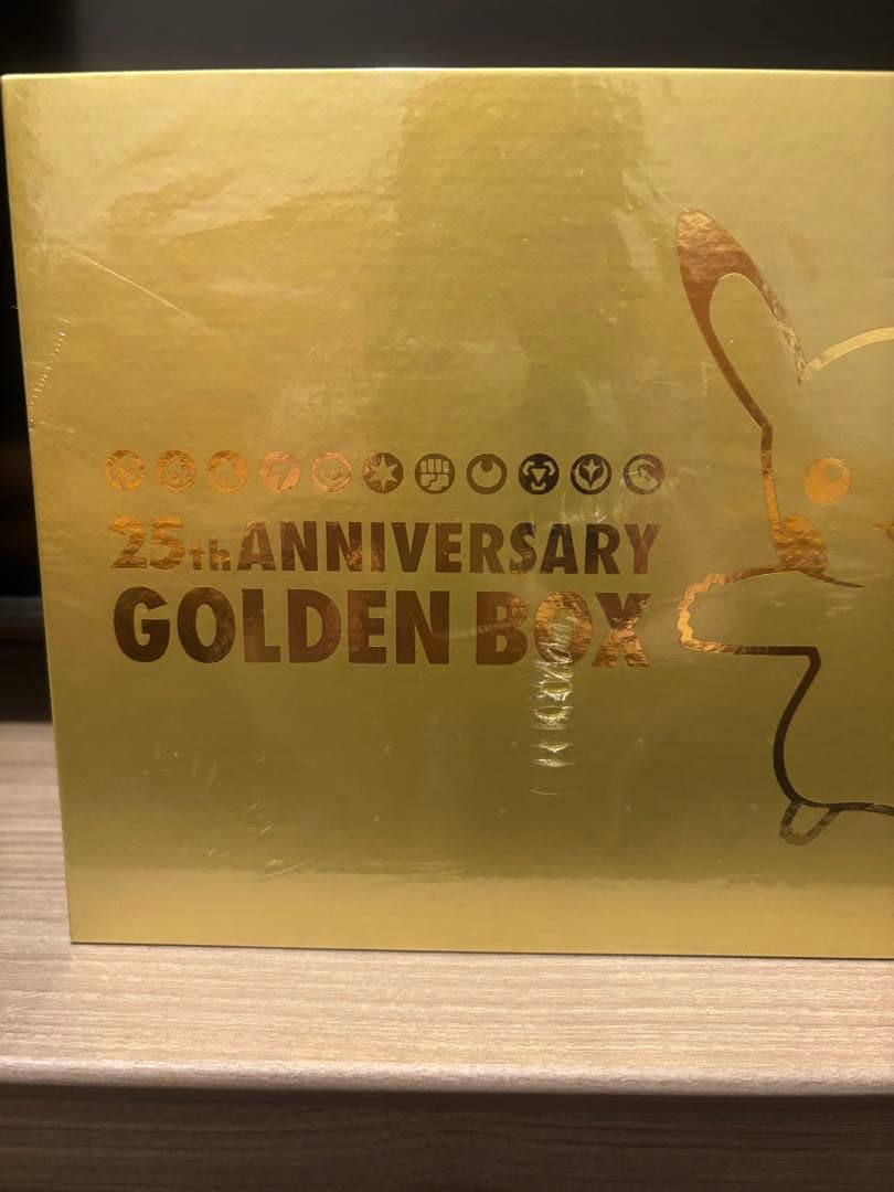 ポケモンカードゲーム 25周年ゴールデンボックス