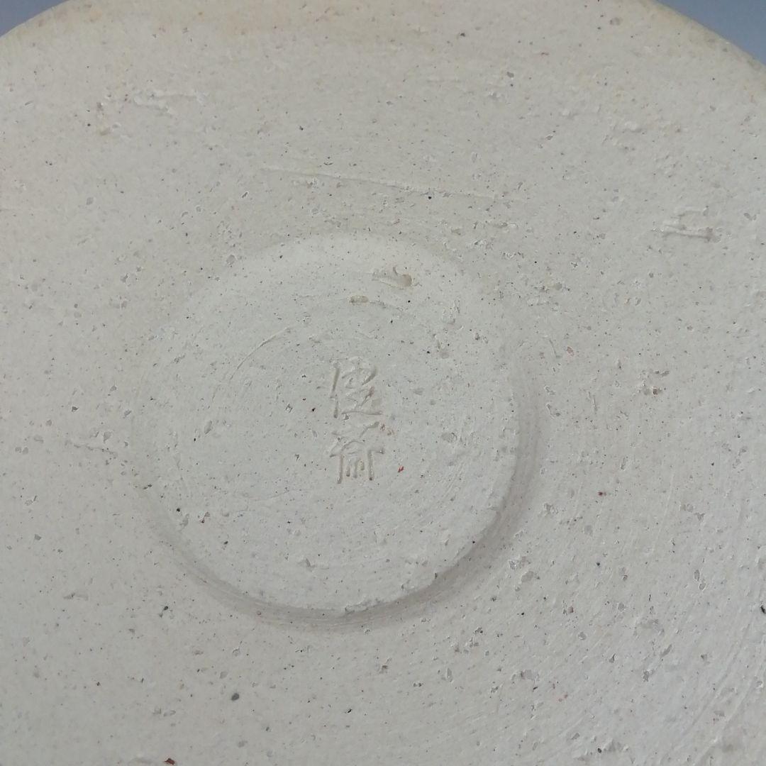 Ｔ８４１　水指　『兎耳水指』『西尾健斎 作』　共箱　茶道具