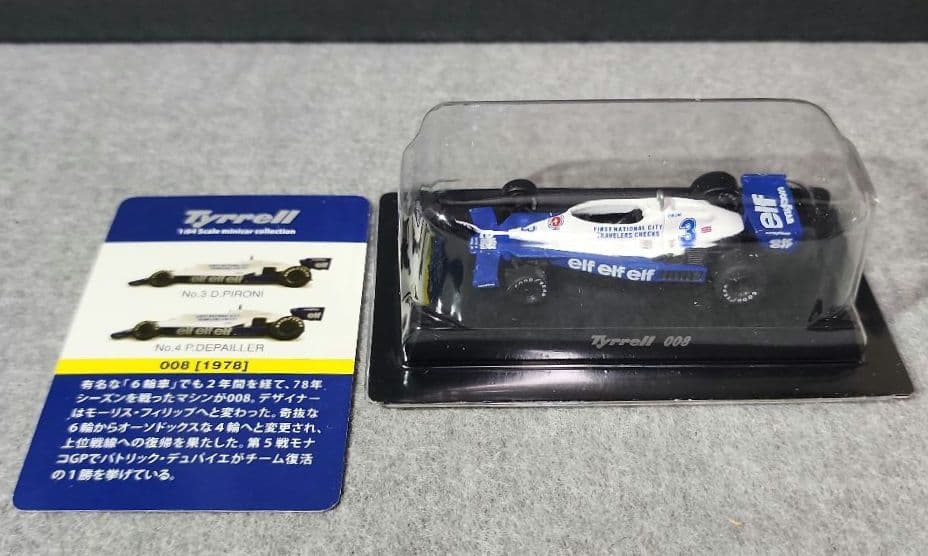 京商　ティレル　ミニカーコレクション ８台セット