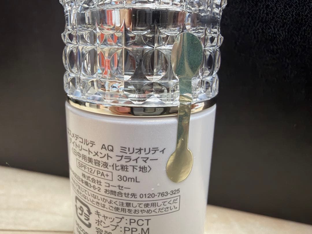 DECORTÉ AQ ミリオリティ デイ トリートメント プライマー 30mL