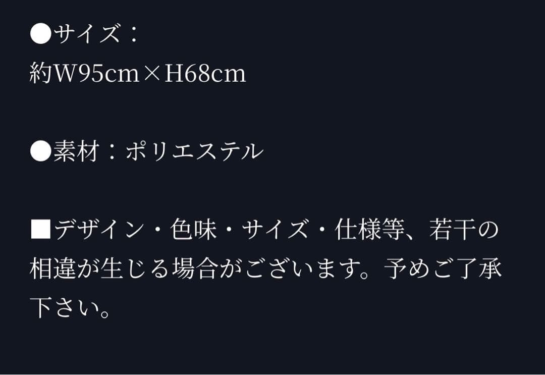 日本統一グッズ　ブランケット　貴重品　新品
