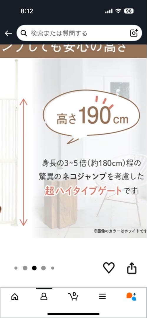 猫 ゲート 飛び出し防止 ハイタイプ ベージュ アイリスプラザ