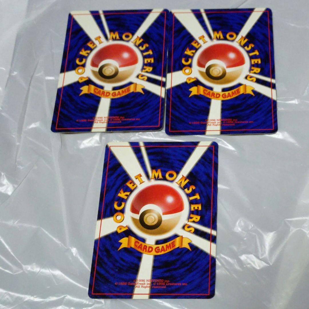 ポケモンカード　旧裏　リザードン　リザード　ヒトカゲ