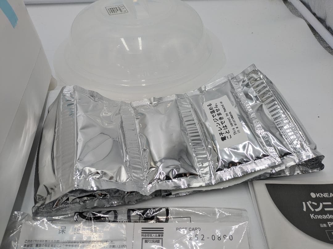 日本ニーダー パンこね機 PK1012plus 2021年製 (S116)