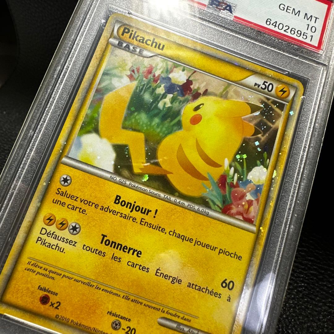 ポケモンカード ピカチュウ フランス PSA10 先着