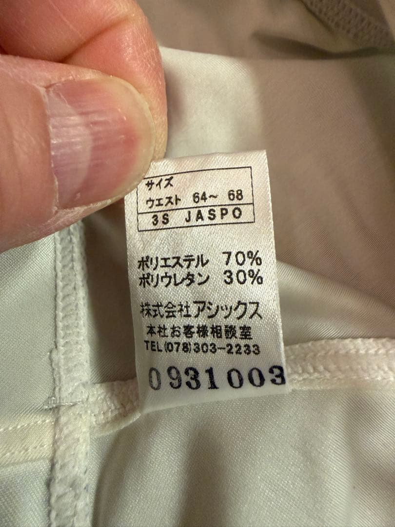 アシックス　競パン　ホワイト