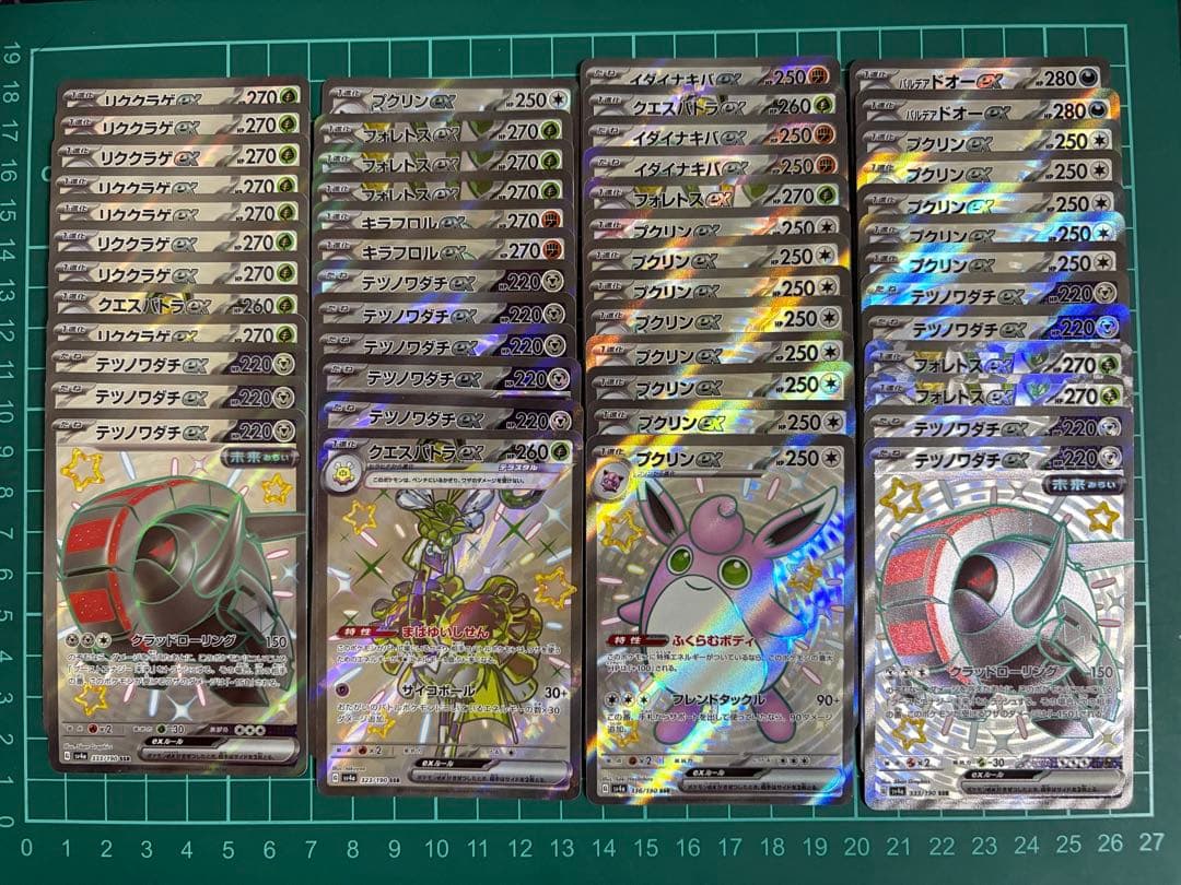 ポケモンカード　SSRまとめ売り　300枚 SSRのみ