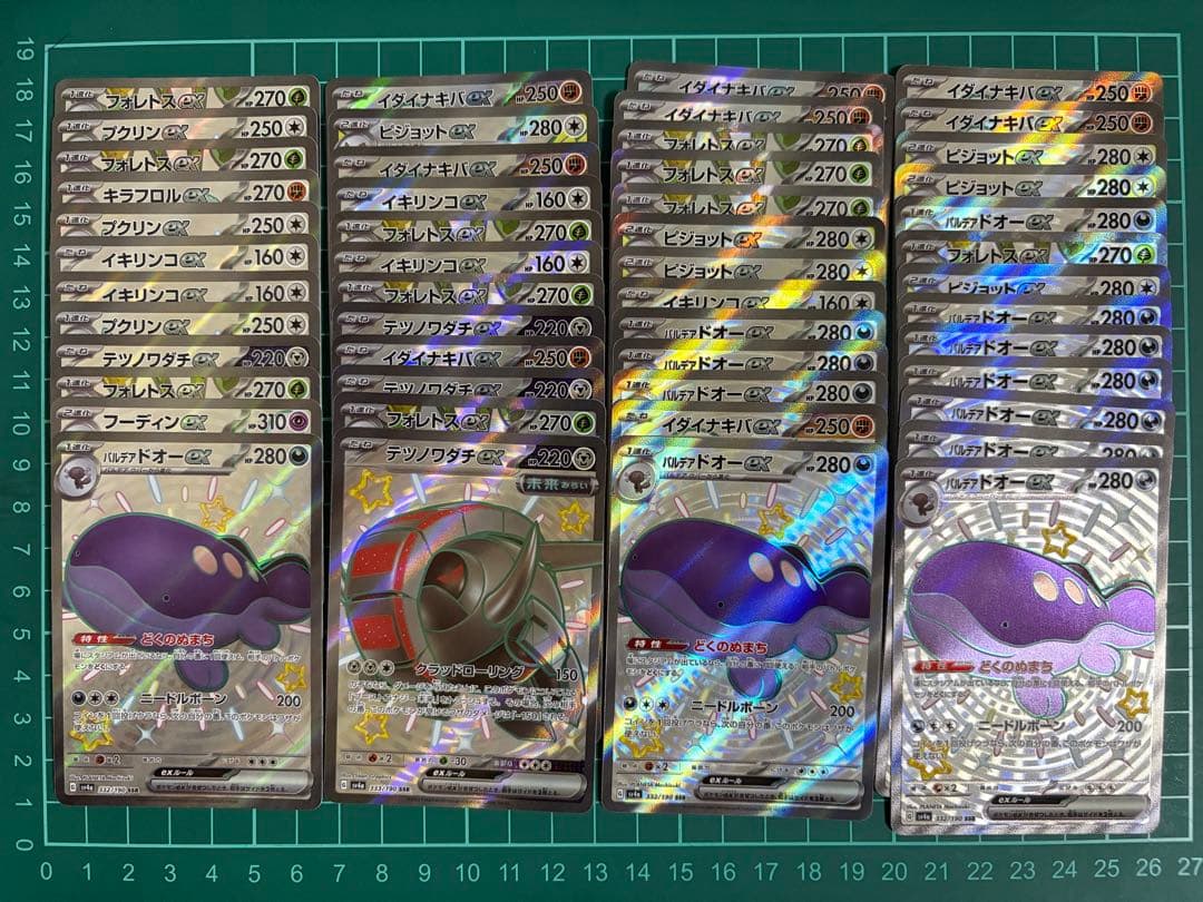 ポケモンカード　SSRまとめ売り　300枚 SSRのみ