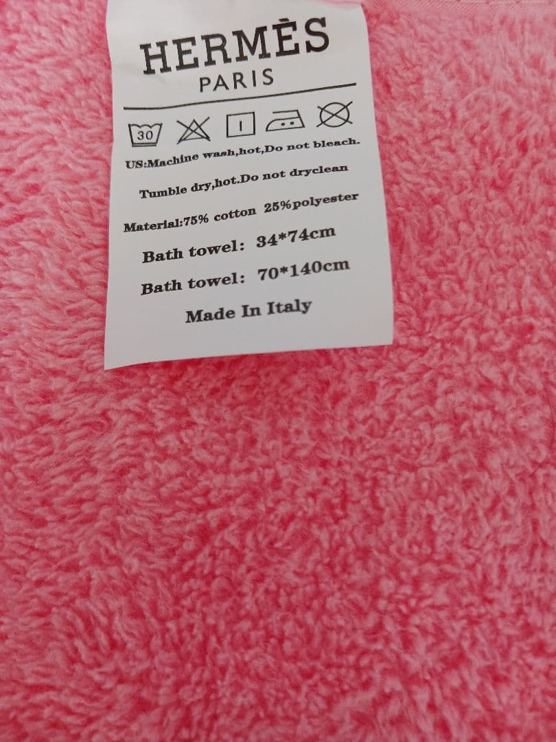 HERMESふわふわ上質素材 ピンクバスタオル（大）美品.