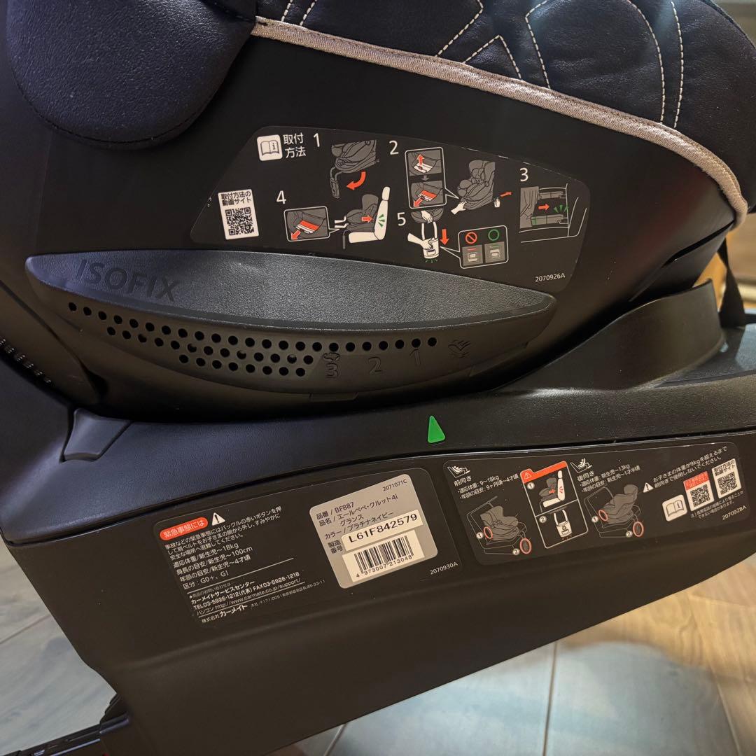 AILEBEBE 回転式チャイルドシート クルット4i ISOFIX