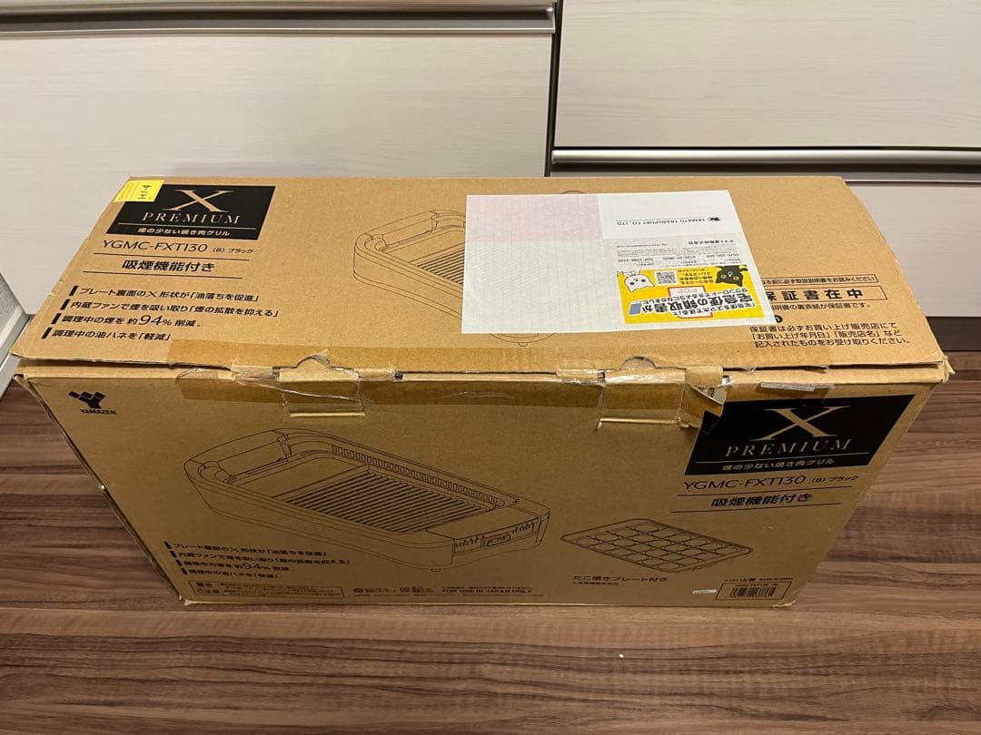 【カイ様用】山善　吸煙焼肉グリル、たこ焼きプレート付き