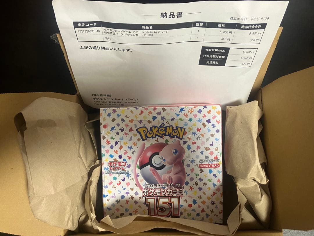 ポケモンカード151box 新品未開封シュリンク付き ポケセン産