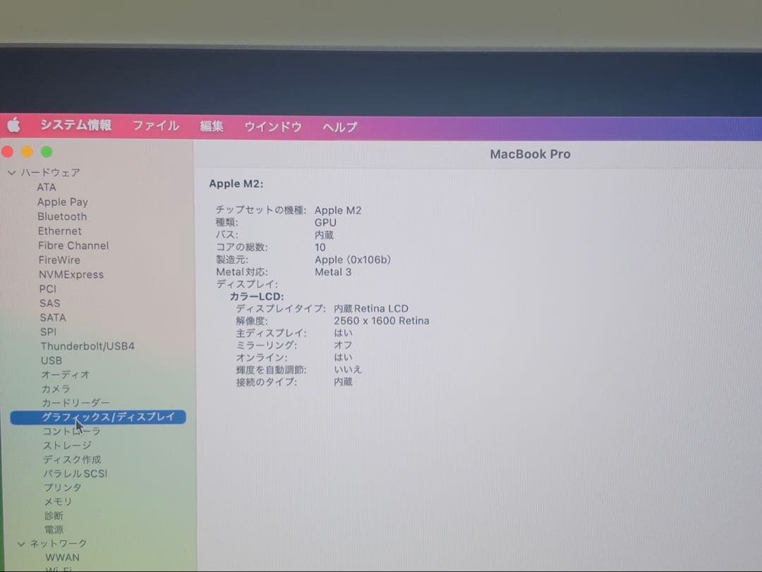 MacBook Pro M2 8GB 512GB Apple アップル 2022