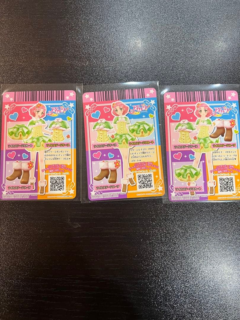 アイカツカード　ステージコーデ　15点セット