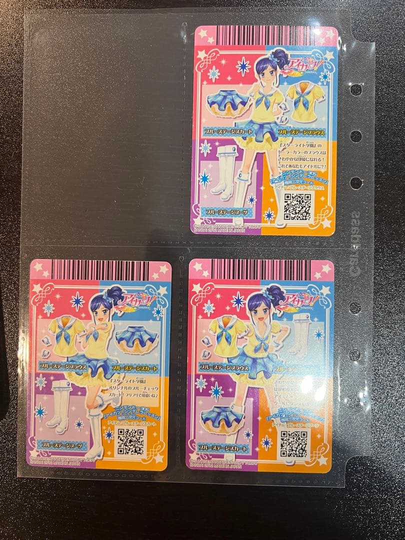 アイカツカード　ステージコーデ　15点セット