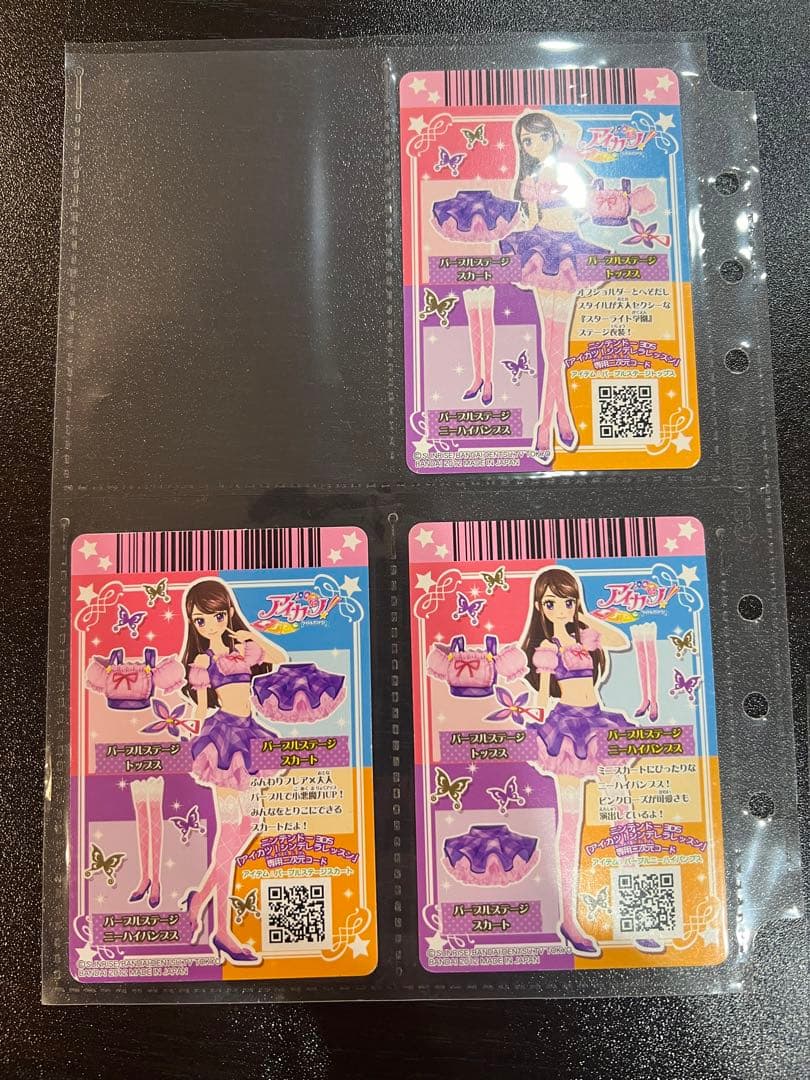 アイカツカード　ステージコーデ　15点セット