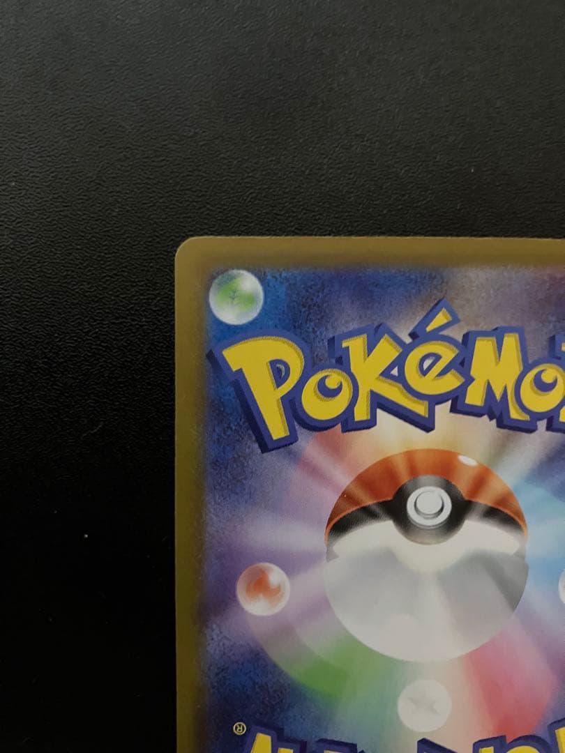 【ポケカ】リーリエのピッピex sar スタートデッキ100 No32 即日発送