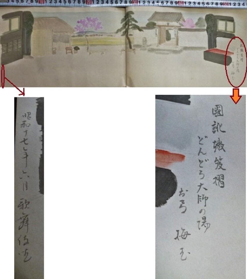 当時物　小貫春陽 道具帳　舞台装置 大道具　勝川　歌舞伎背景画家　歌舞伎座