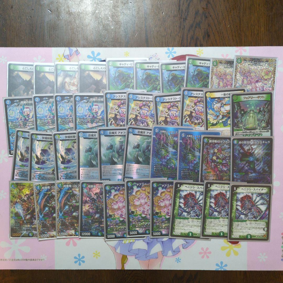 青緑ジャイアントデッキ+デッキパーツ