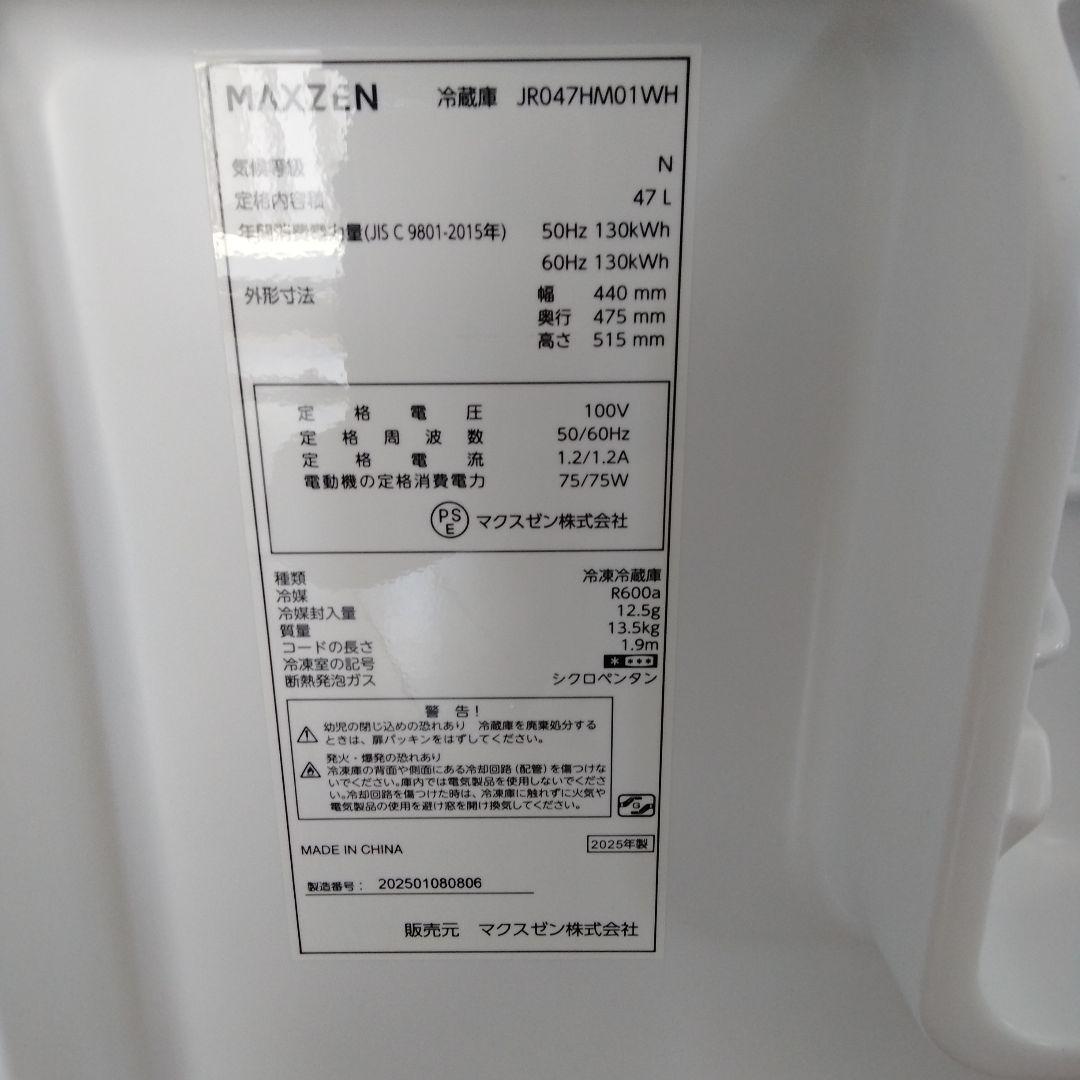 マクスゼン 1ドア冷蔵庫　JR047HM01