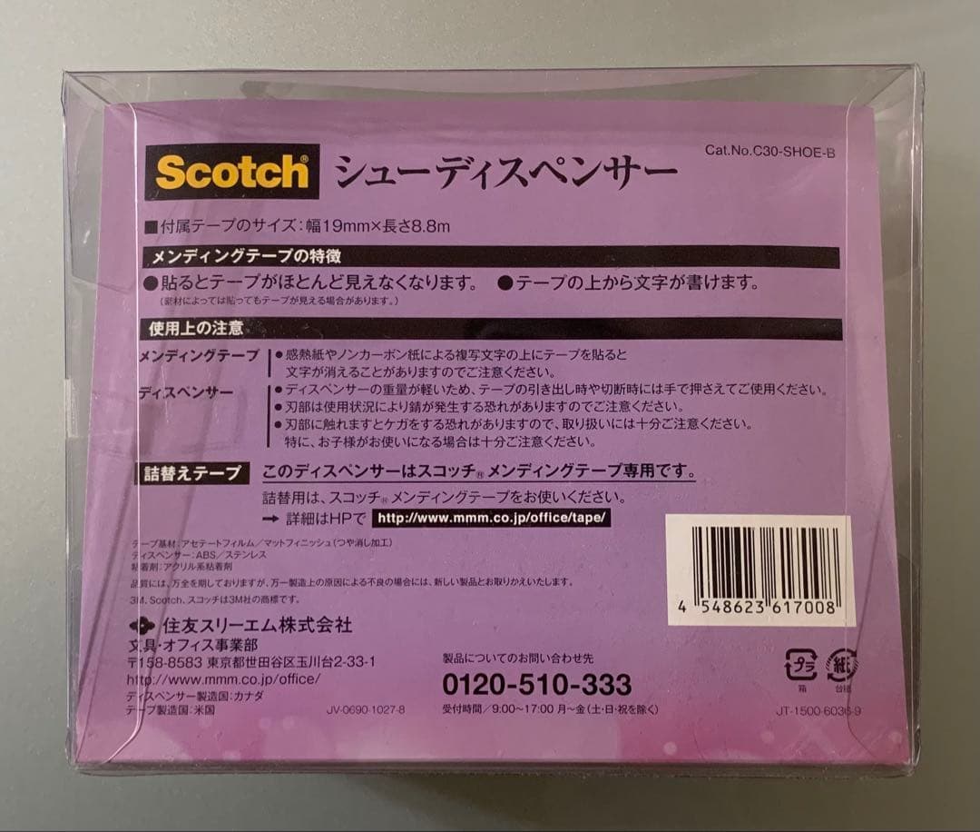 Scotch スコッチ シューディスペンサー テープカッター ハイヒール