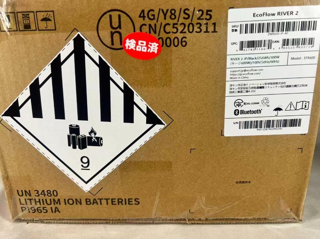 EcoFlow ポータブル電源  2 ZMR600-JP 未使用品